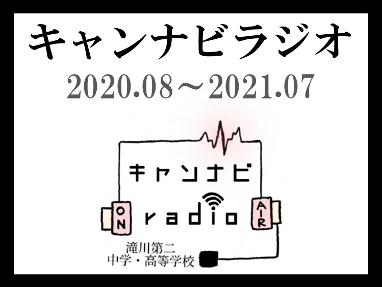 radio2020